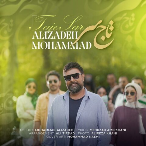 دانلود آهنگ محمد علیزاده تاج سر 6 mohammad alizadeh taje sar 2023 06 30 13 30