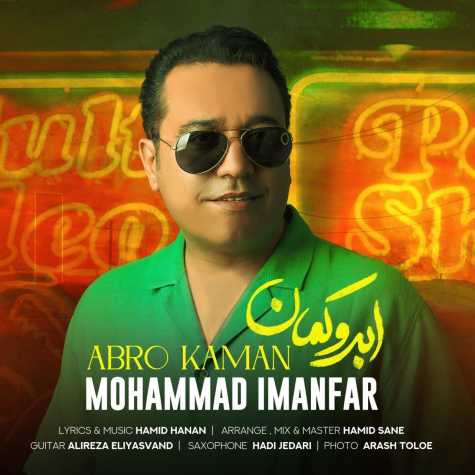 دانلود آهنگ محمد ایمانفر ابروکمان 1 mohammad imanfar abro kaman 2023 06 30 22 50