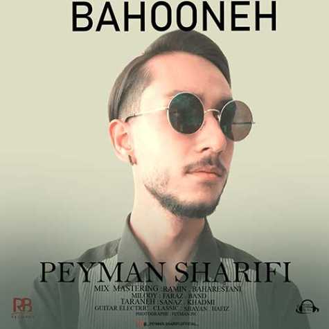 دانلود آهنگ پیمان شریفی بهونه 1 peyman sharifi bahooneh 2023 06 05 22 30
