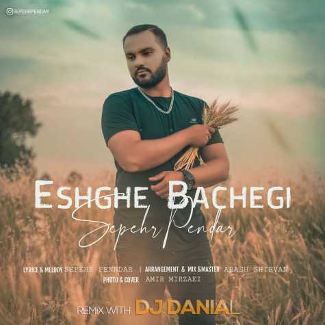 دانلود آهنگ سپهر پندار عشق بچگی (ریمیکس دی جی دانیال) 1 sepehr pendar eshghe bachegi dj danial remix 2023 06 23 19 20