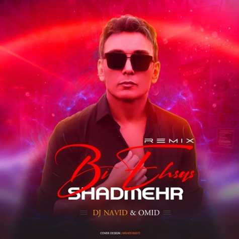 دانلود آهنگ شادمهر بی احساس (ریمیکس دی جی نوید و امید) 1 shadmehr bi ehsas dj navid omid remix 2023 06 28 02 45