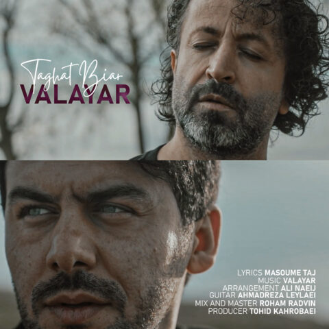 دانلود آهنگ والایار طاقت بیار 1 valayar taghat biar 2023 06 07 19 10