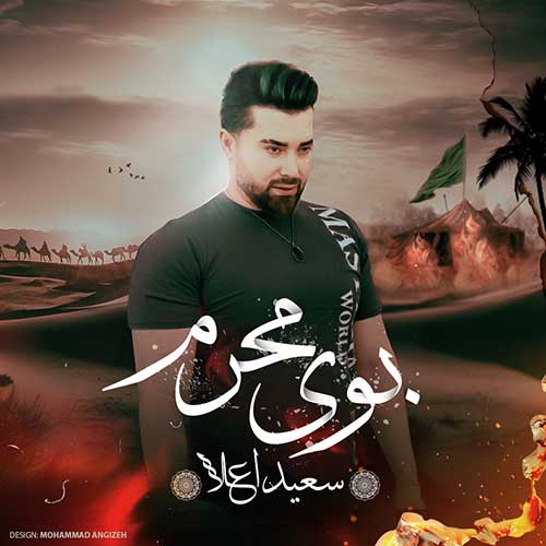 دانلود آهنگ سعید اعلا بوی محرم 1 Boye Moharam1