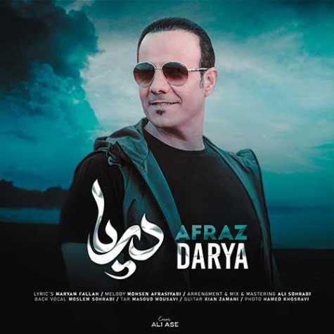 دانلود آهنگ افراز دریا 1 afraz darya 2023 07 15 14 35