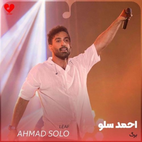 ahmad solo leaf 2023 07 29 02 27