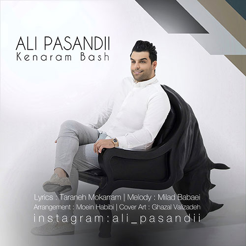 دانلود آهنگ علی پسندی کنارم باش 1 ali pasandii kenaram bash 2023 07 06 23 10