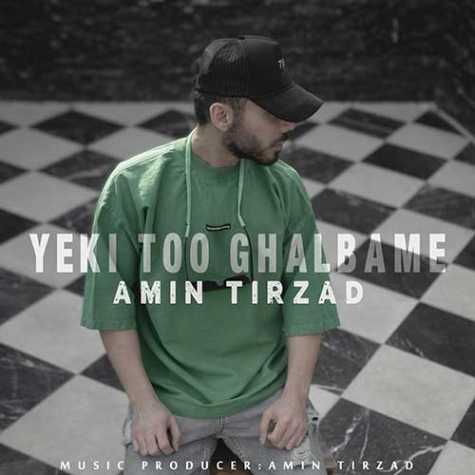 دانلود آهنگ امین تیرزاد یکی تو قلبمه 1 amin tirzad yeki too ghalbame 2023 07 04 15 50