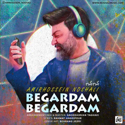 دانلود آهنگ امیرحسین نوشالی بگردم بگردم (گیلکی و رشتی) 1 amirhossein noshali begardam begardam 2023 07 13 14 00