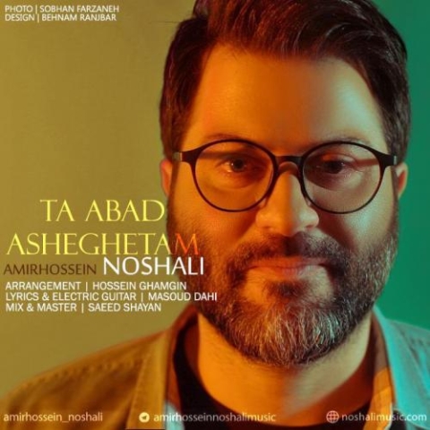 دانلود آهنگ امیرحسین نوشالی تا ابد عاشقتم 1 amirhossein noshali ta abad asheghetam 2023 07 17 21 05