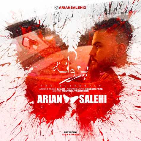 دانلود آهنگ آرین صالحی پروانه 1 arian salehi parvaneh 2023 07 11 11 45