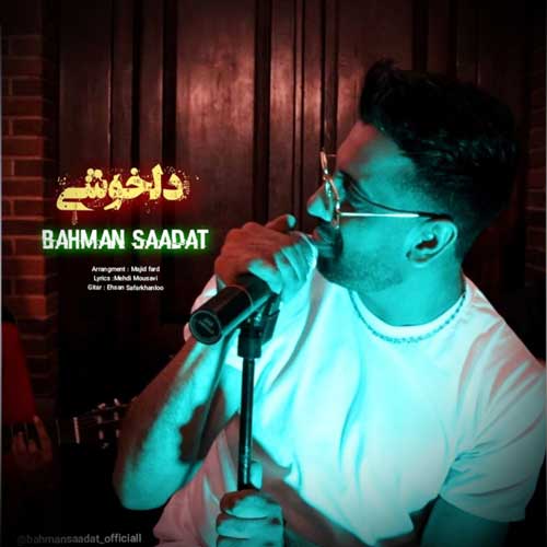 دانلود آهنگ بهمن سعادت دلخوشی 1 bahman saadat delkhoshi 2023 07 03 16 10