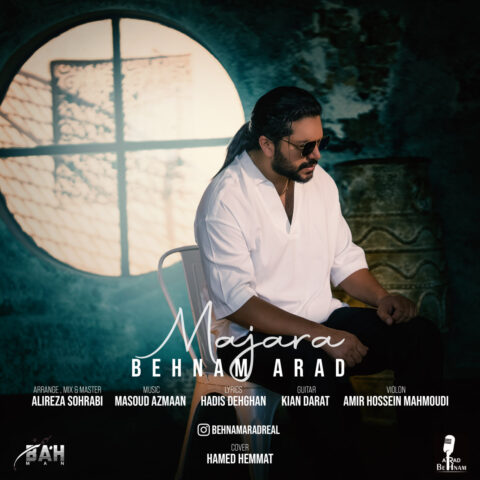دانلود آهنگ بهنام آراد ماجرا 1 behnam arad majara 2023 07 01 22 35