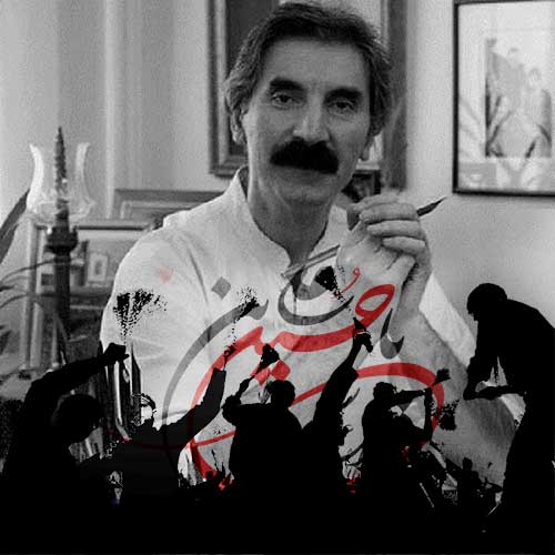 دانلود آهنگ بیژن بیژنی لالایی عاشورا 1 bijan bijani lalaei ashura 2023 07 27 13 55