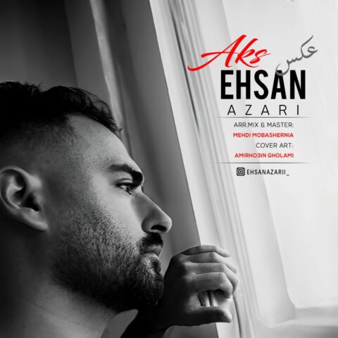 دانلود آهنگ احسان آذری عکس 1 ehsan azari aks 2023 07 23 13 55