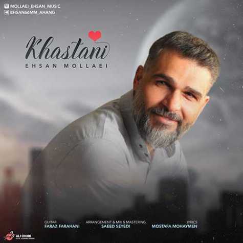 دانلود آهنگ احسان ملایی خواستنی 1 ehsan mollaei khastani 2023 07 04 21 05