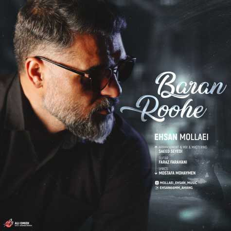 دانلود آهنگ احسان ملایی روح باران 1 ehsan mollaei roohe baran 2023 07 01 15 55