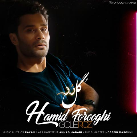 دانلود آهنگ حمید فروغی گل رز 1 hamid forooghi gole roz 2023 07 03 19 10