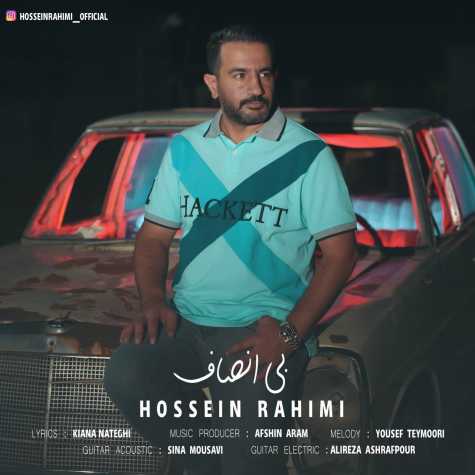 دانلود آهنگ حسین رحیمی بی انصاف 1 hossein rahimi bi ensaf 2023 07 20 12 15