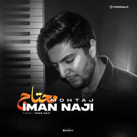 دانلود آهنگ ایمان ناجی محتاج 1 iman naji mohtaj 2023 07 04 14 15
