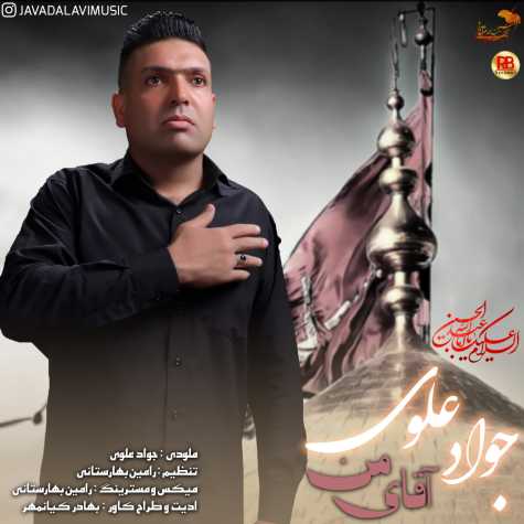 دانلود آهنگ جواد علوی آقای من 1 javad alavi aghaye man 2023 07 19 19 35