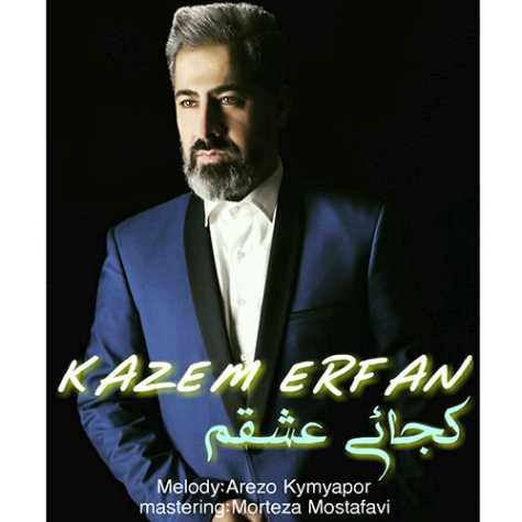 دانلود آهنگ کاظم عرفان کجائی عشقم 1 kazem erfan kojaei eshgham 2023 07 22 14 30