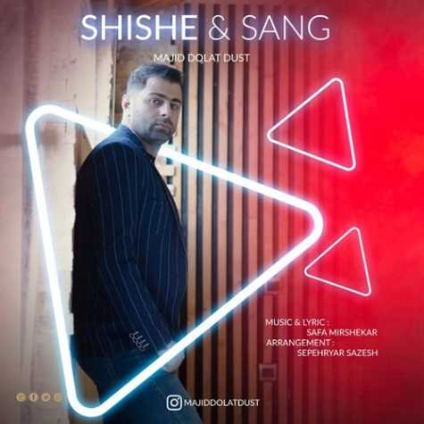 دانلود آهنگ مجید دولت دوست شیشه و سنگ 1 majid dolatdust shisheo sang 2023 07 16 03 25