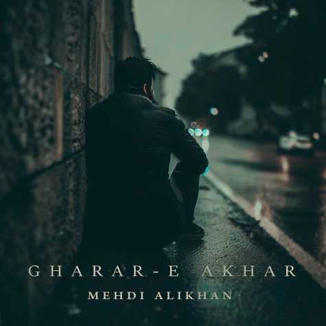 دانلود آهنگ مهدی علیخان قرار آخر 1 mehdi alikhan gharare akhar 2023 07 02 15 20
