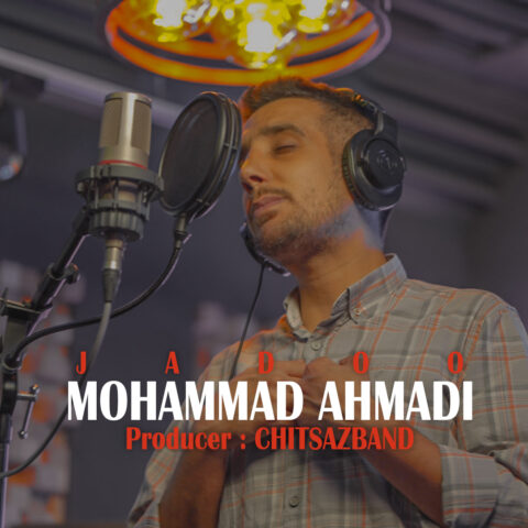 دانلود آهنگ محمد احمدی جادو 1 mohammad ahmadi jadoo 2023 07 07 16 20
