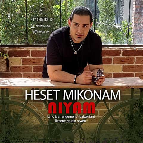 دانلود آهنگ نیام حست میکنم 1 niyam heset mikonam 2023 07 14 12 05