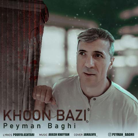 دانلود آهنگ پیمان باقی خون بازی 1 peyman baghi khoon bazi 2023 07 10 07 15