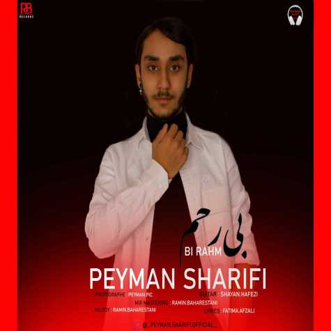 دانلود آهنگ پیمان شریفی بی رحم 1 peyman sharifi bi rahm 2023 07 19 20 25