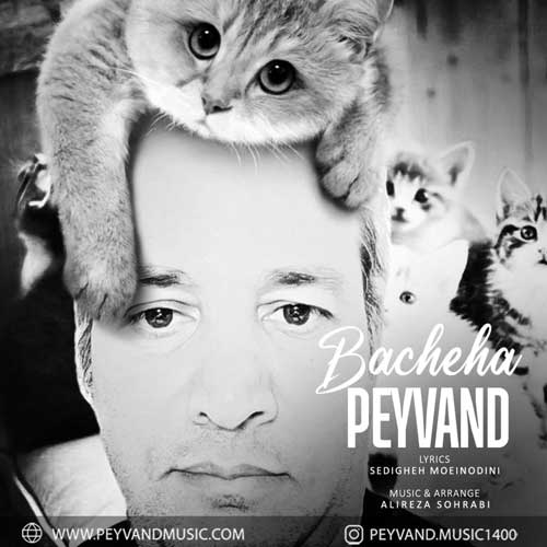 دانلود آهنگ پیوند بچه ها 1 peyvand bacheha 2023 07 02 18 00