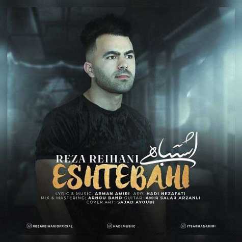 دانلود آهنگ رضا ریحانی اشتباهی 7 reza reihani eshtebahi 2023 07 06 08 25