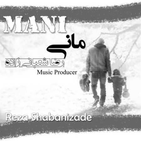 دانلود آهنگ رضا شعبانی زاده مانی 1 reza shabanizade mani 2023 07 22 21 00