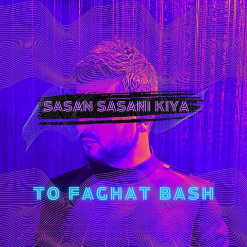 دانلود آهنگ ساسان ساسانی کیا تو فقط باش 1 sasan sasani kiya to faghat bash 2023 07 05 21 15