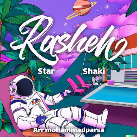 دانلود آهنگ شاکی و علی استار رعشه 1 shakii ft ali star rasheh 2023 07 14 20 50