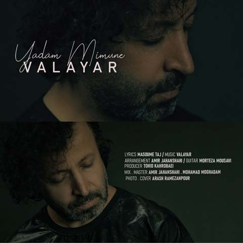 دانلود آهنگ والایار یادم میمونه 1 valayar yadam mimone 2023 07 11 23 35