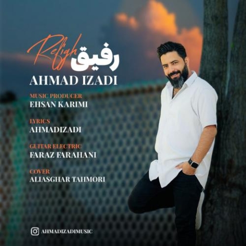 دانلود آهنگ احمد ایزدی رفیق 1 ahmad izadi refigh 2023 08 21 10 20
