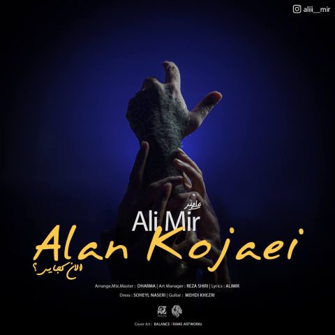 دانلود آهنگ علی میر الان کجایی 1 ali mir alan kojaei 2023 08 14 12 52