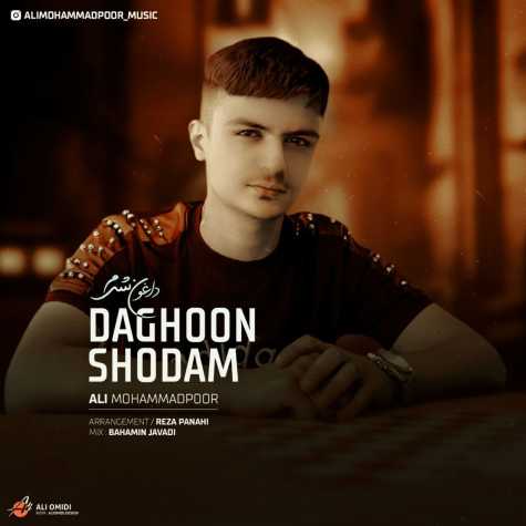 دانلود آهنگ علی محمدپور داغون شدم 1 ali mohammadpoor daghoon shodam 2023 08 23 16 30