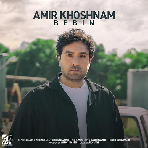 دانلود آهنگ امیر خوشنام ببین 1 amir khoshnam bebin 2023 08 26 13 30