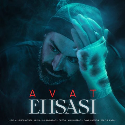 avat ehsasi 2023 08 28 18 10
