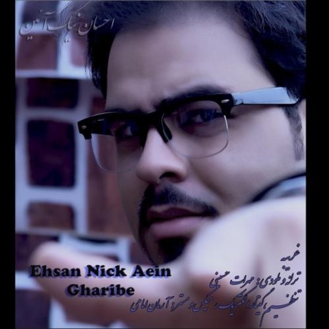 دانلود آهنگ احسان نیک ائین غریبه 1 ehsan nickaein gharibeh 2023 08 15 23 21