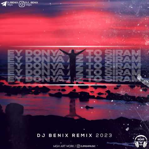 دانلود آهنگ قاسم جبلی دنیا (دیجی بنیکس) 1 ghasem jebeli donya dj benix remix 2023 08 16 13 15