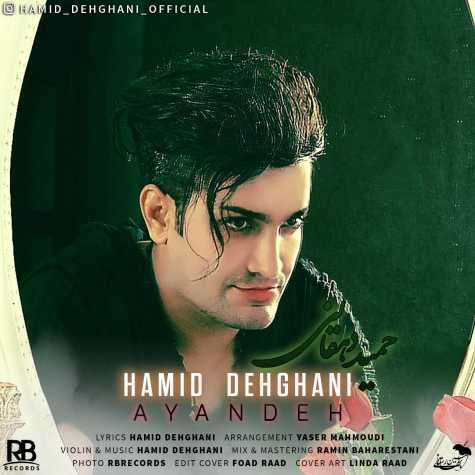 دانلود آهنگ حمید دهقانی آینده 1 hamid dehghani ayandeh 2023 08 24 20 35