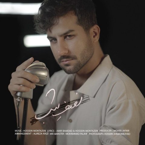 دانلود آهنگ حسین منتظری نصف شب 1 hossein montazeri nesfe shab 2023 08 10 17 20