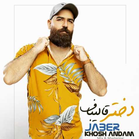 دانلود آهنگ جابر خوش اندام دختر قالیباف 1 jaber khoshandam dokhtare ghalibaf 2023 08 15 12 30