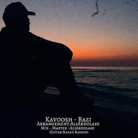 دانلود آهنگ کاوش بازی 1 kavoosh bazi 2023 08 22 16 00