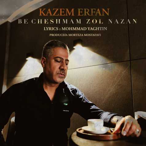 دانلود آهنگ کاظم عرفان به چشمام زل نزن 1 kazem erfan be cheshmam zol nazan 2023 08 15 21 00