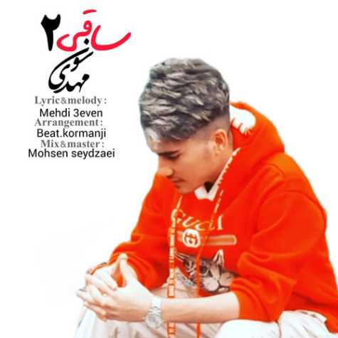 دانلود آهنگ مهدی سون ساقی ۲ 1 mehdi 3even saghi 2 2023 08 06 12 05